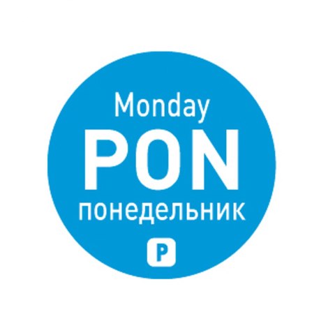 Jednorazowe naklejki food safety na pojemniki Poniedziałek PL RU EN 2000 szt. Hendi 850008 Jednorazowe naklejki food safety na pojemniki Poniedziałek PL RU EN 2000 szt. Hendi 850008